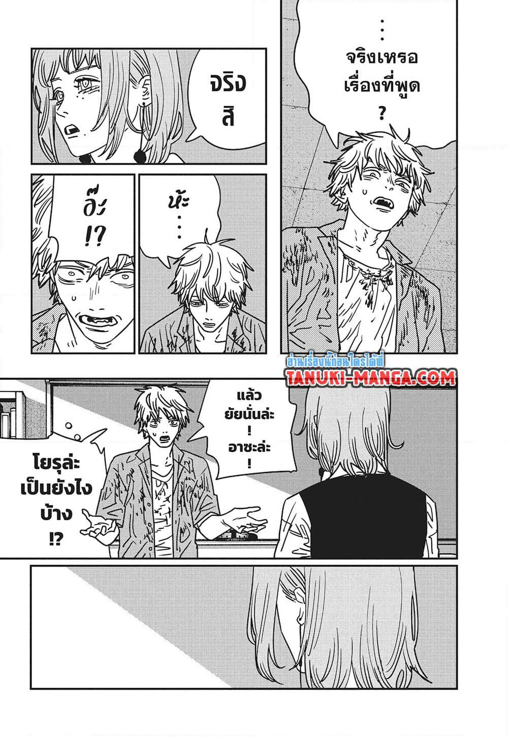 Chainsaw Man page 3