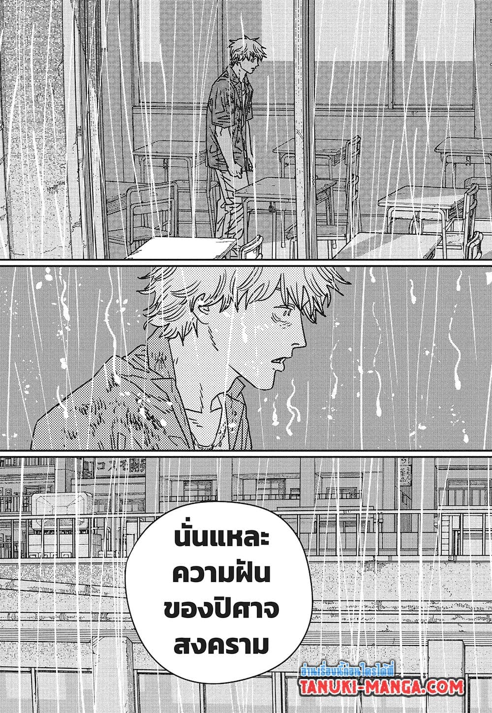 Chainsaw Man page 9