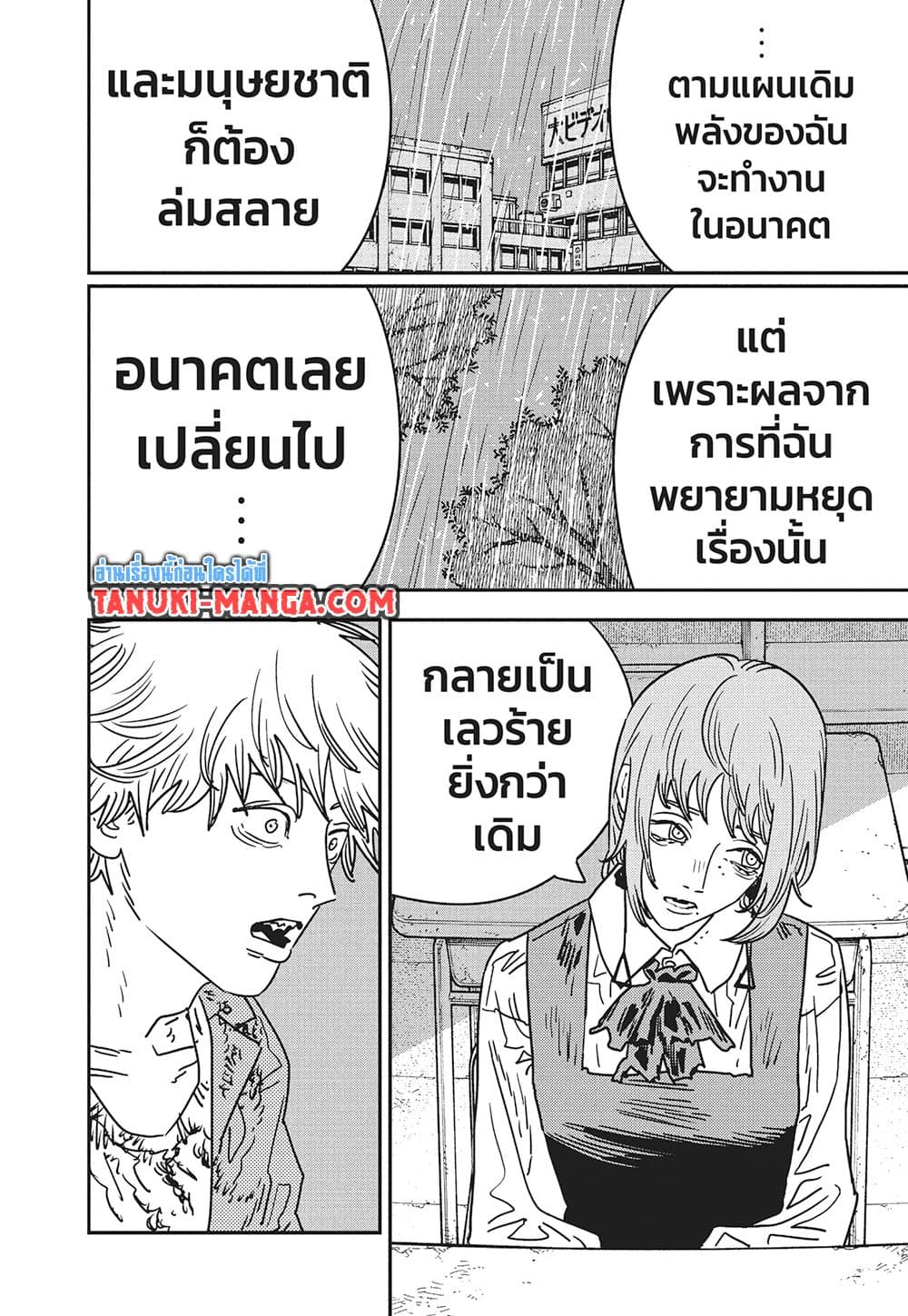 Chainsaw Man page 10