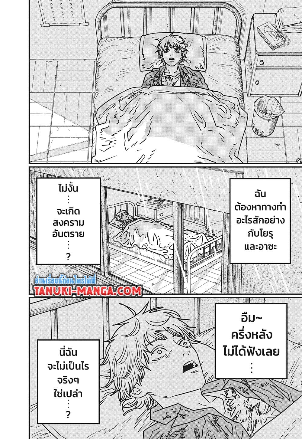 Chainsaw Man page 4