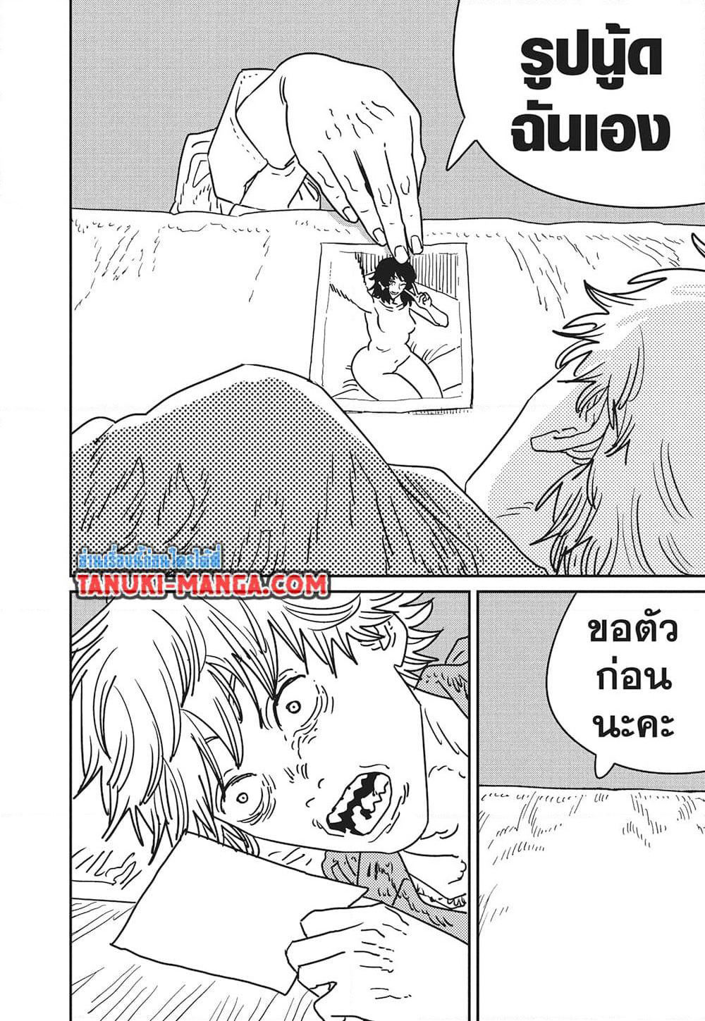 Chainsaw Man page 14