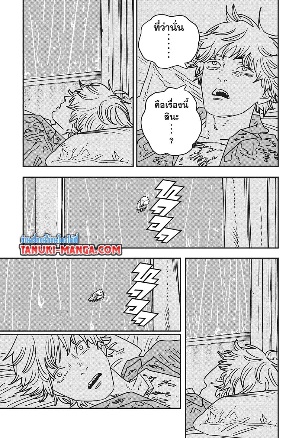 Chainsaw Man page 3