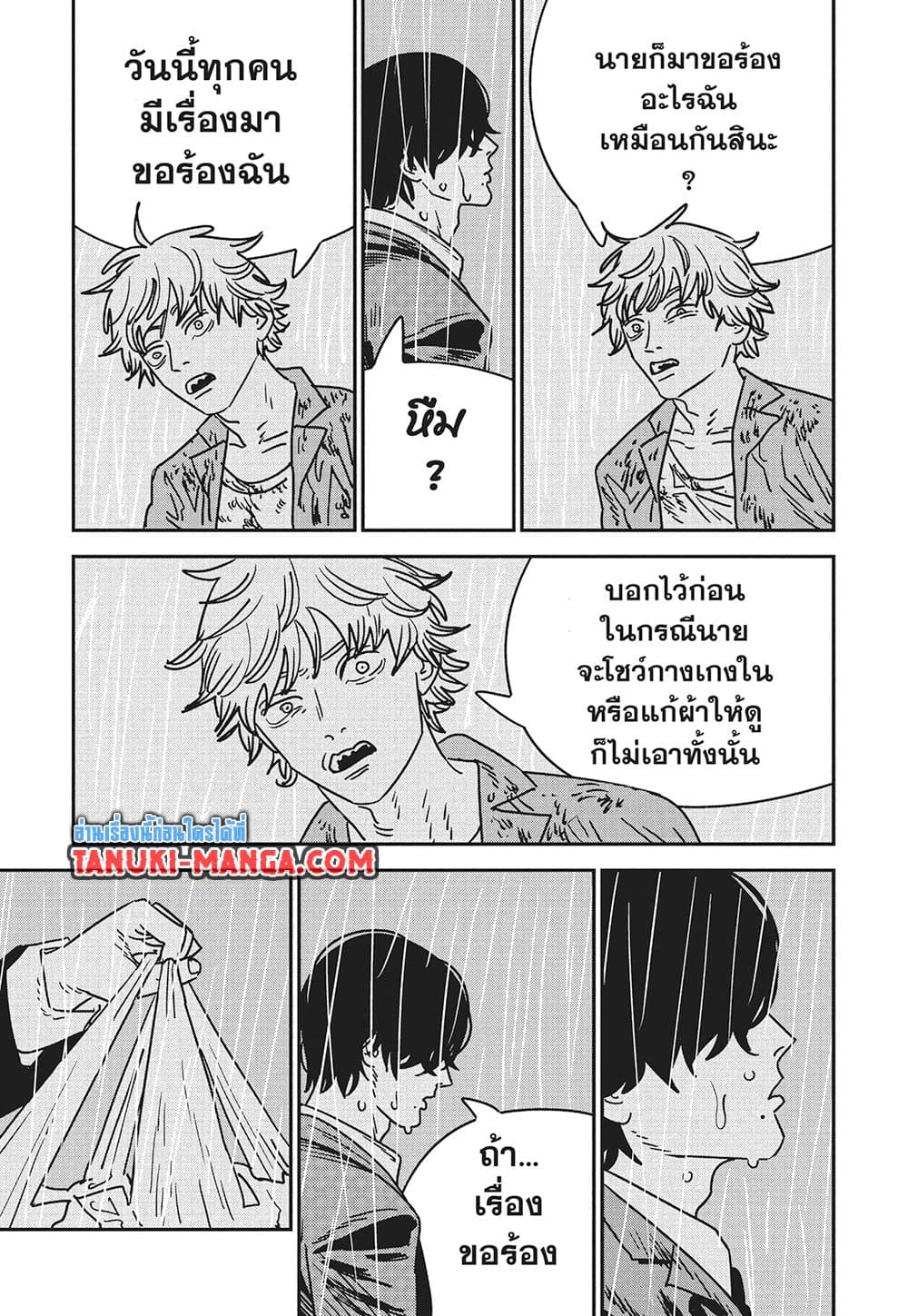 Chainsaw Man page 7