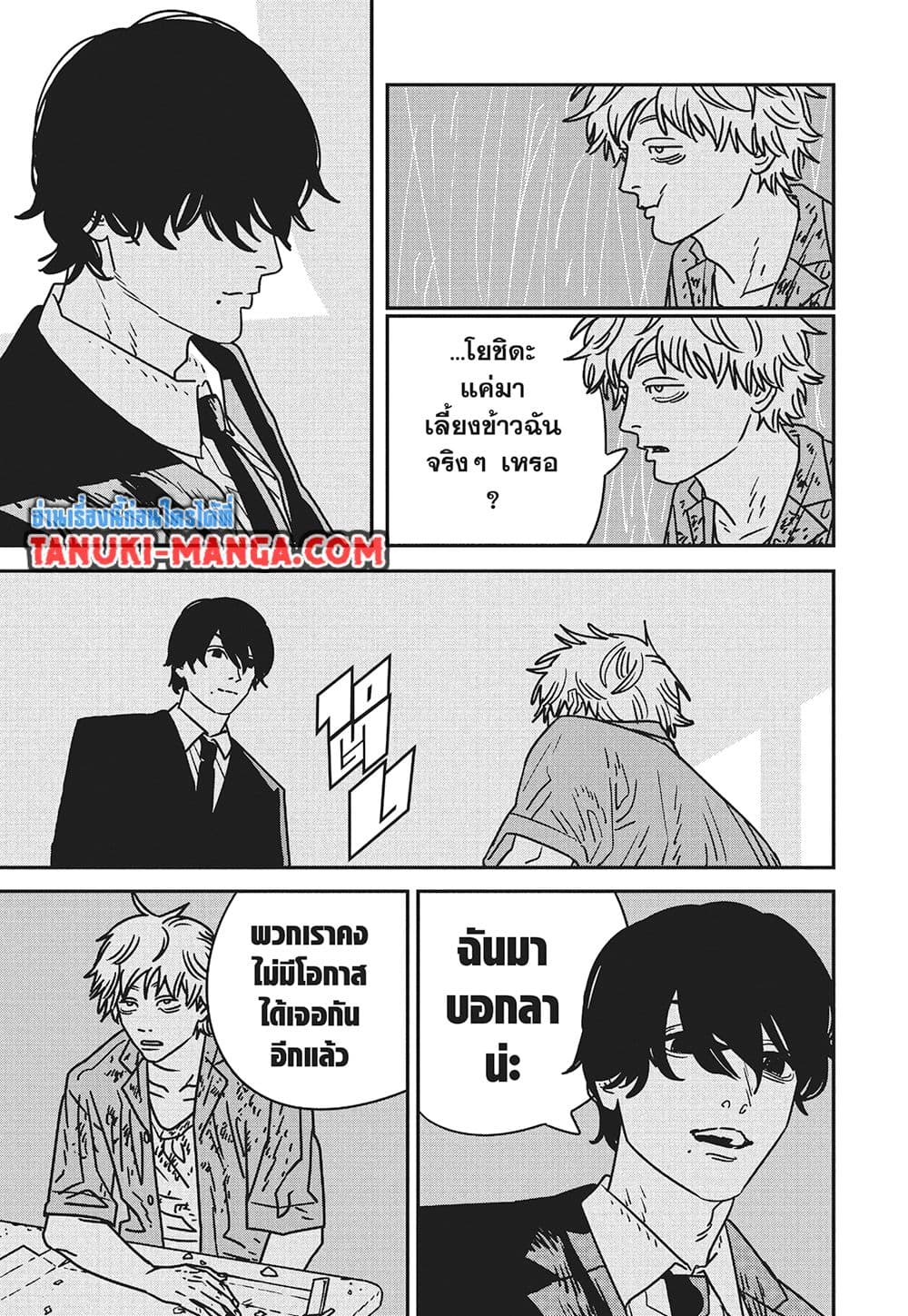 Chainsaw Man page 11