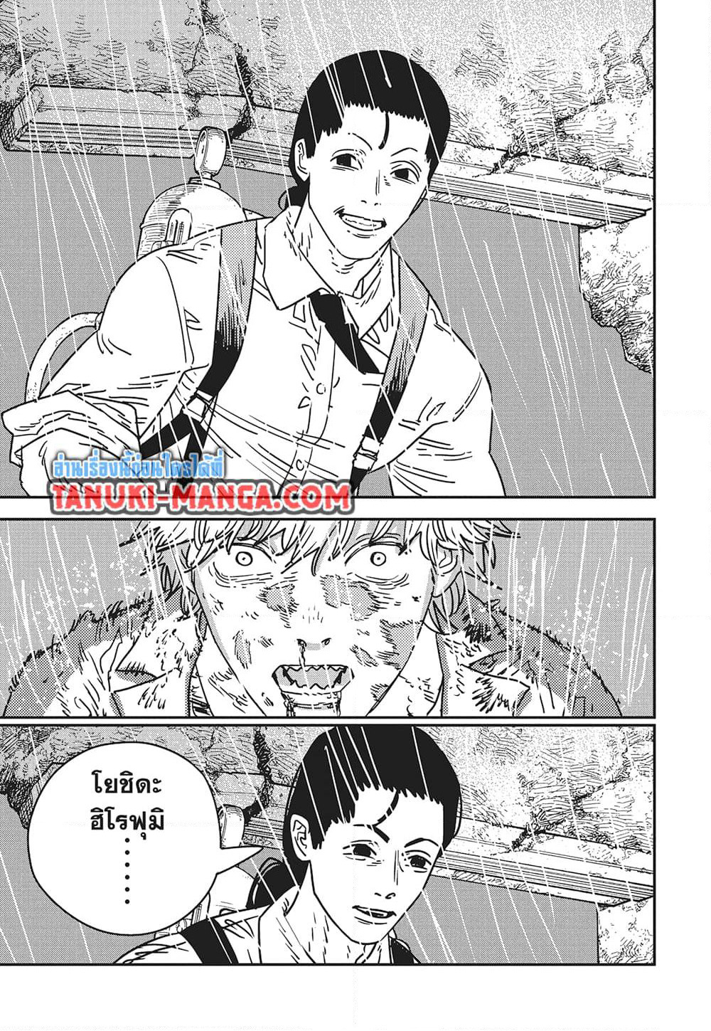 Chainsaw Man page 6