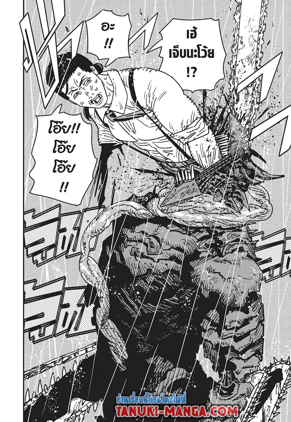 Chainsaw Man page 9