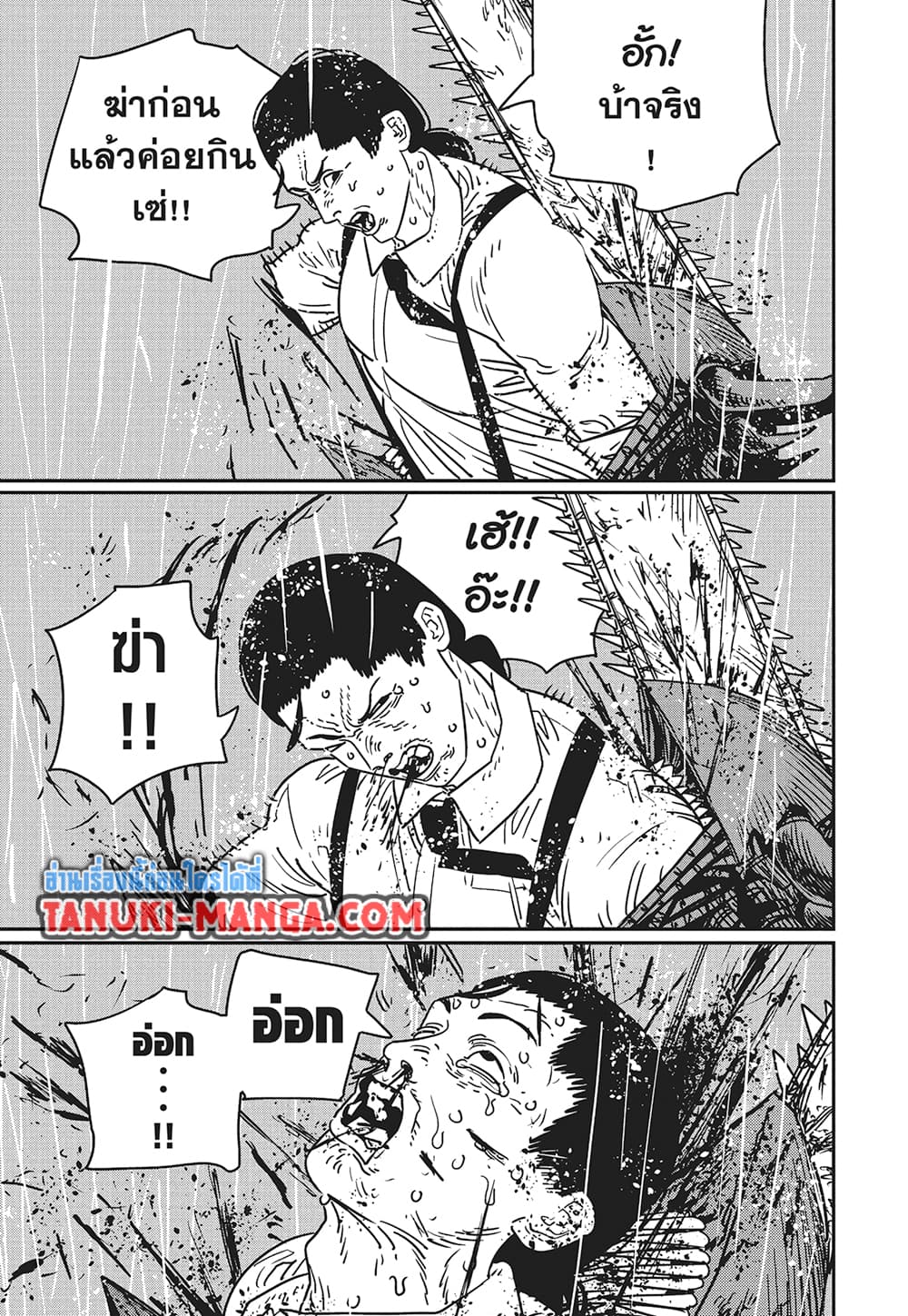 Chainsaw Man page 10