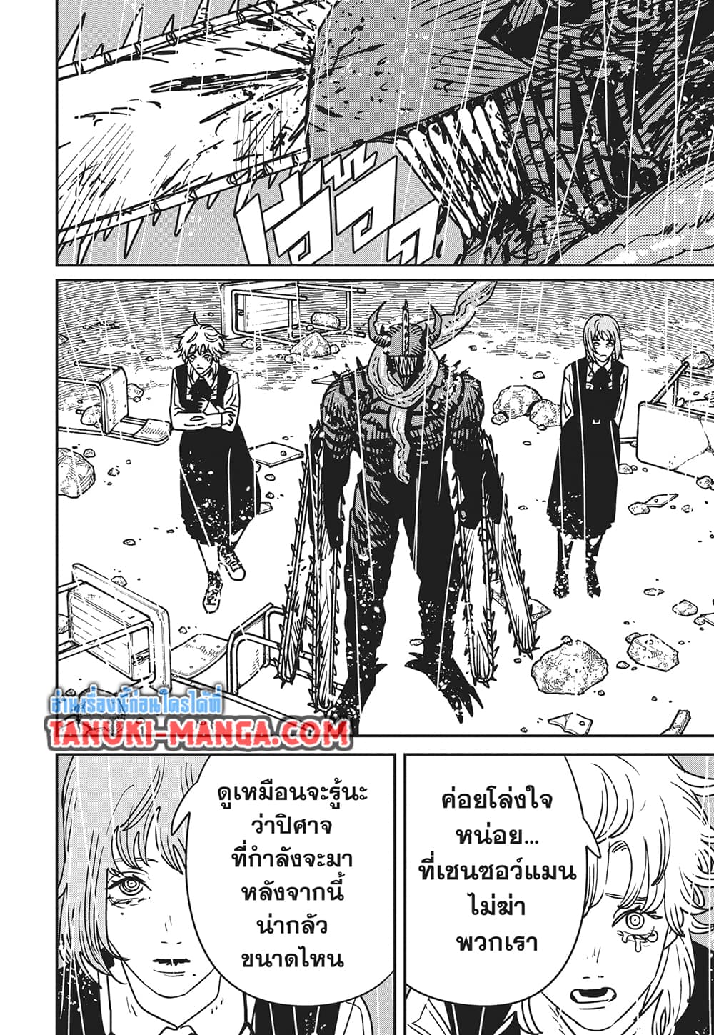 Chainsaw Man page 11
