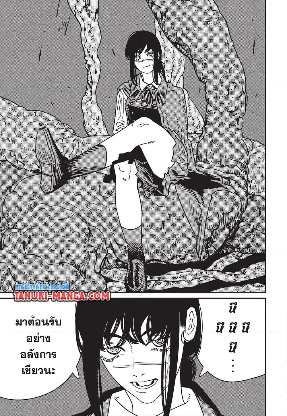 Chainsaw Man page 2