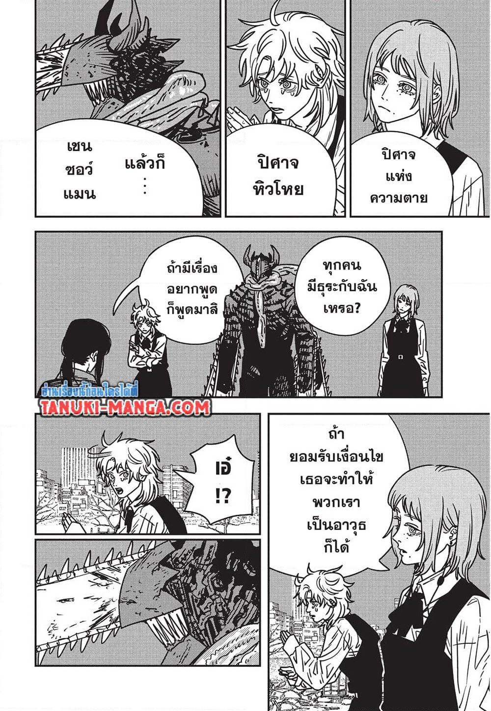 Chainsaw Man page 3
