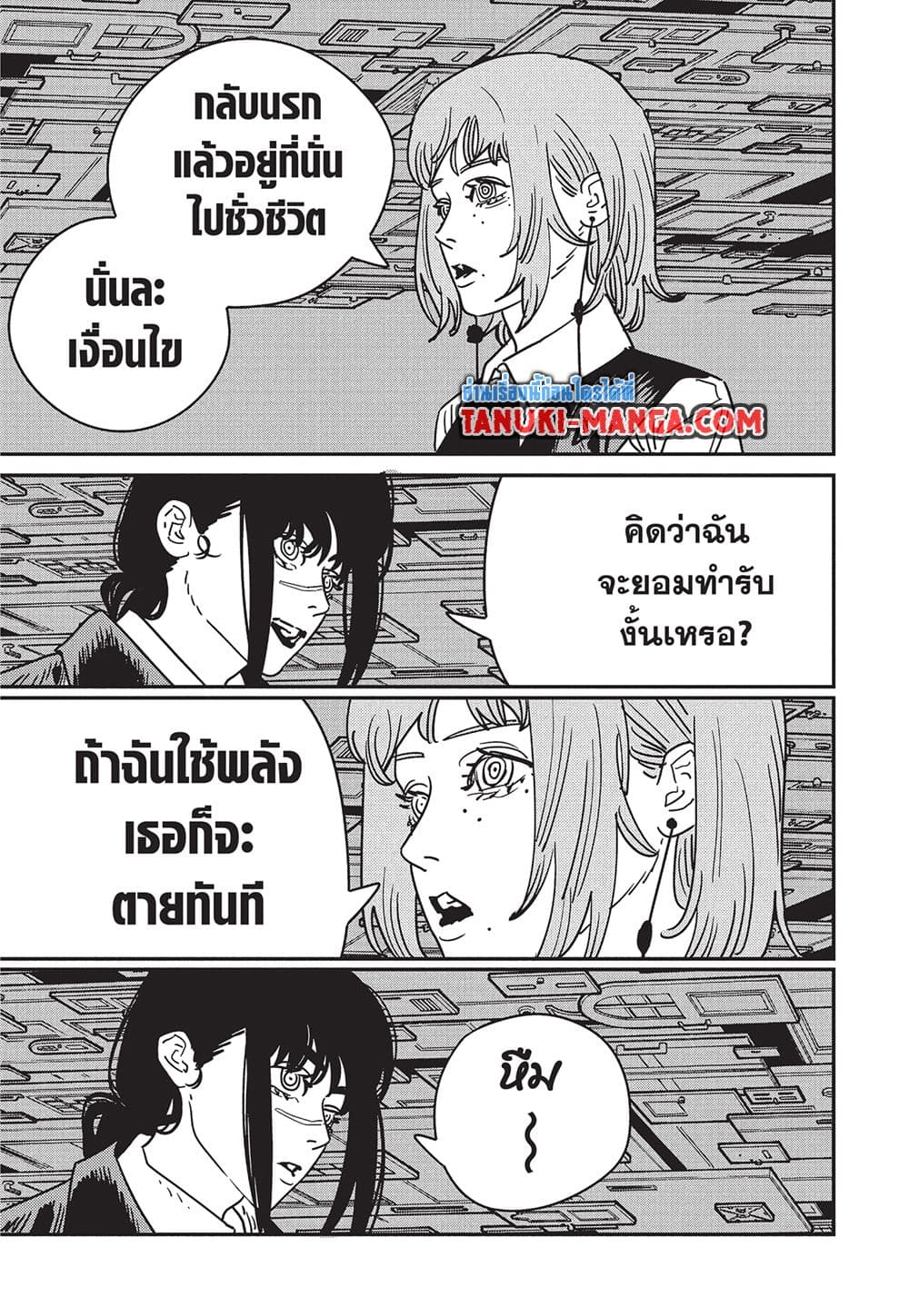 Chainsaw Man page 4