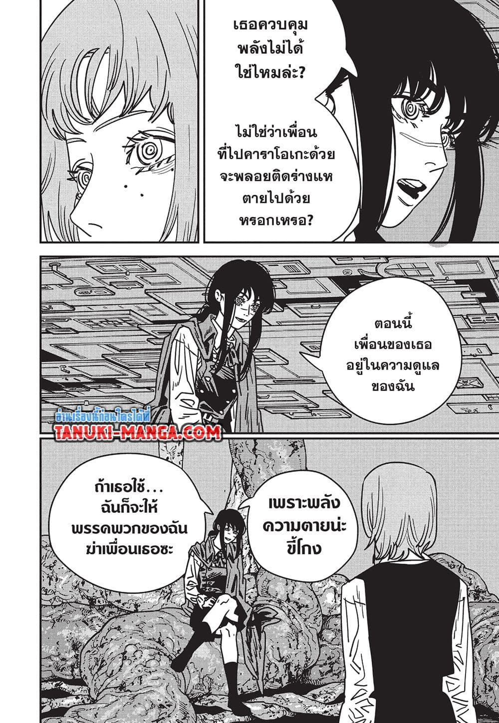 Chainsaw Man page 5