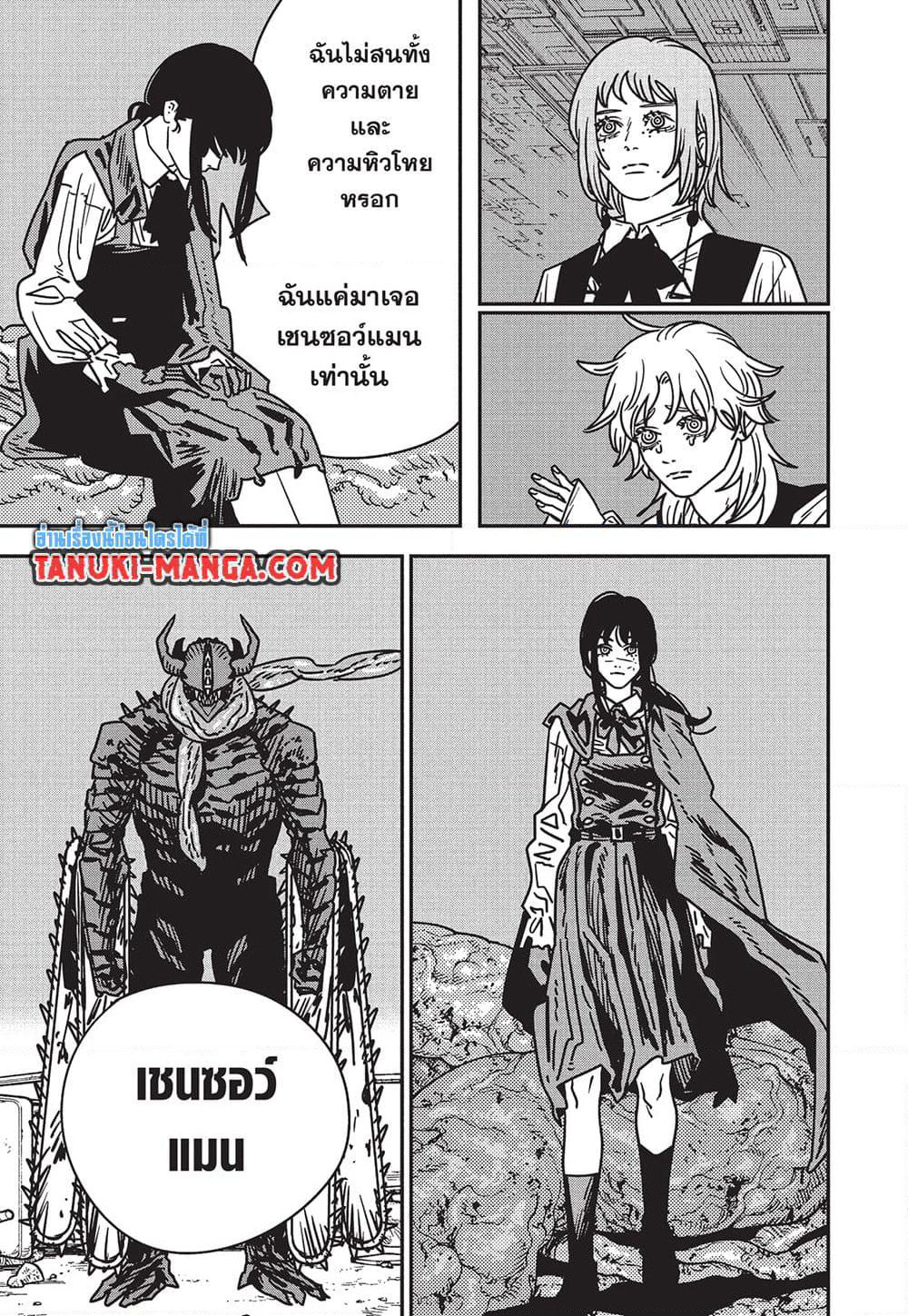 Chainsaw Man page 6