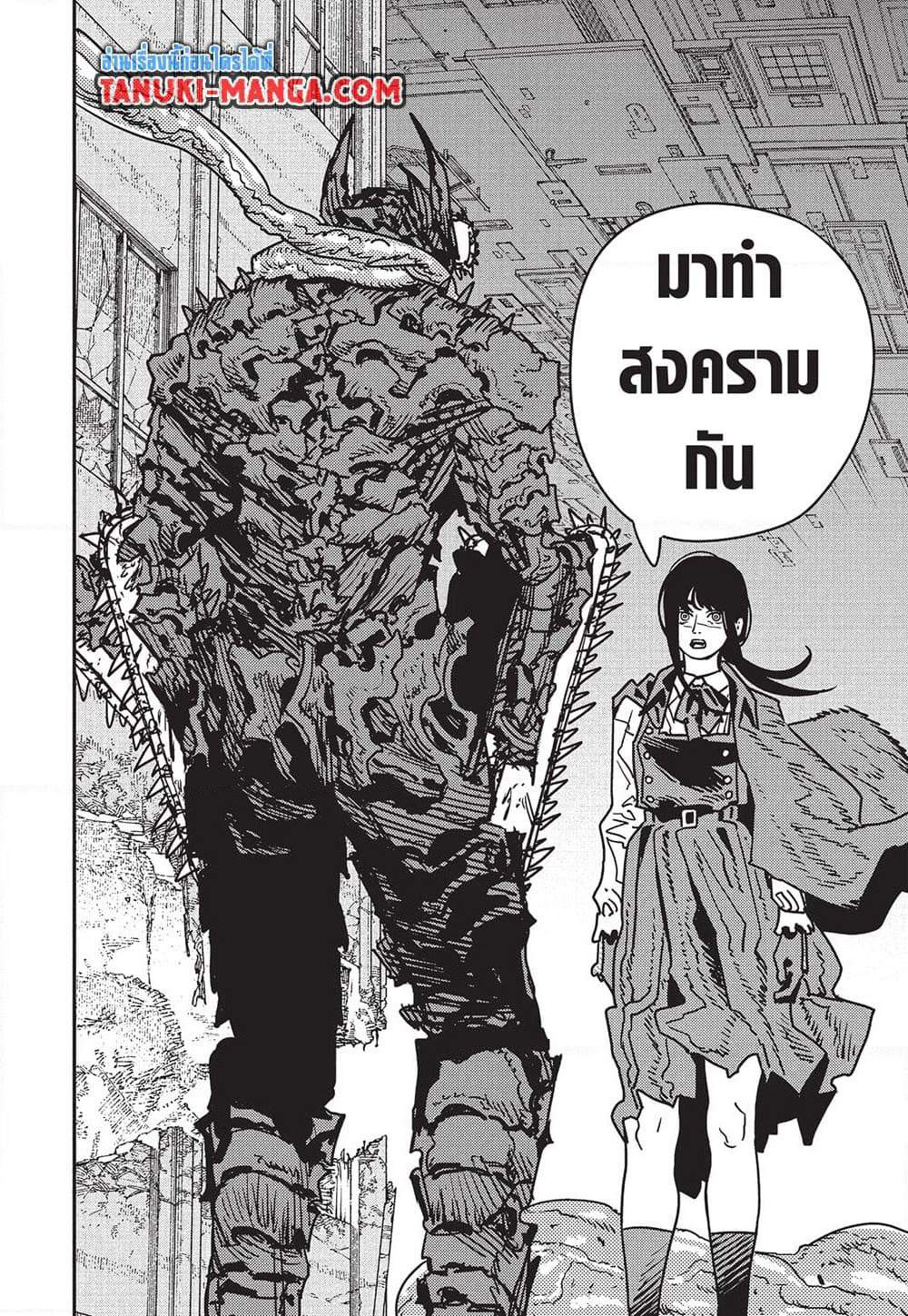 Chainsaw Man page 7