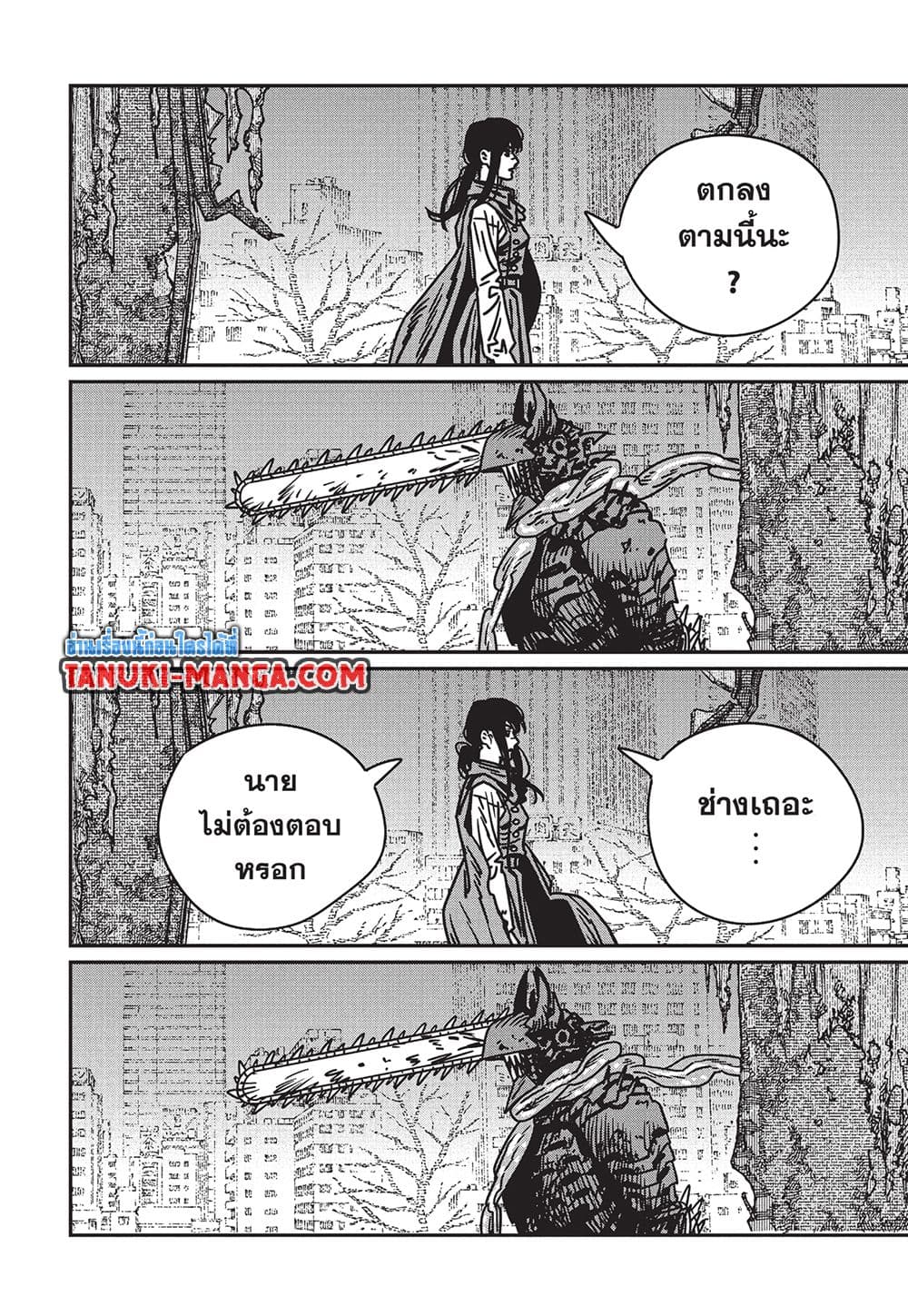 Chainsaw Man page 9