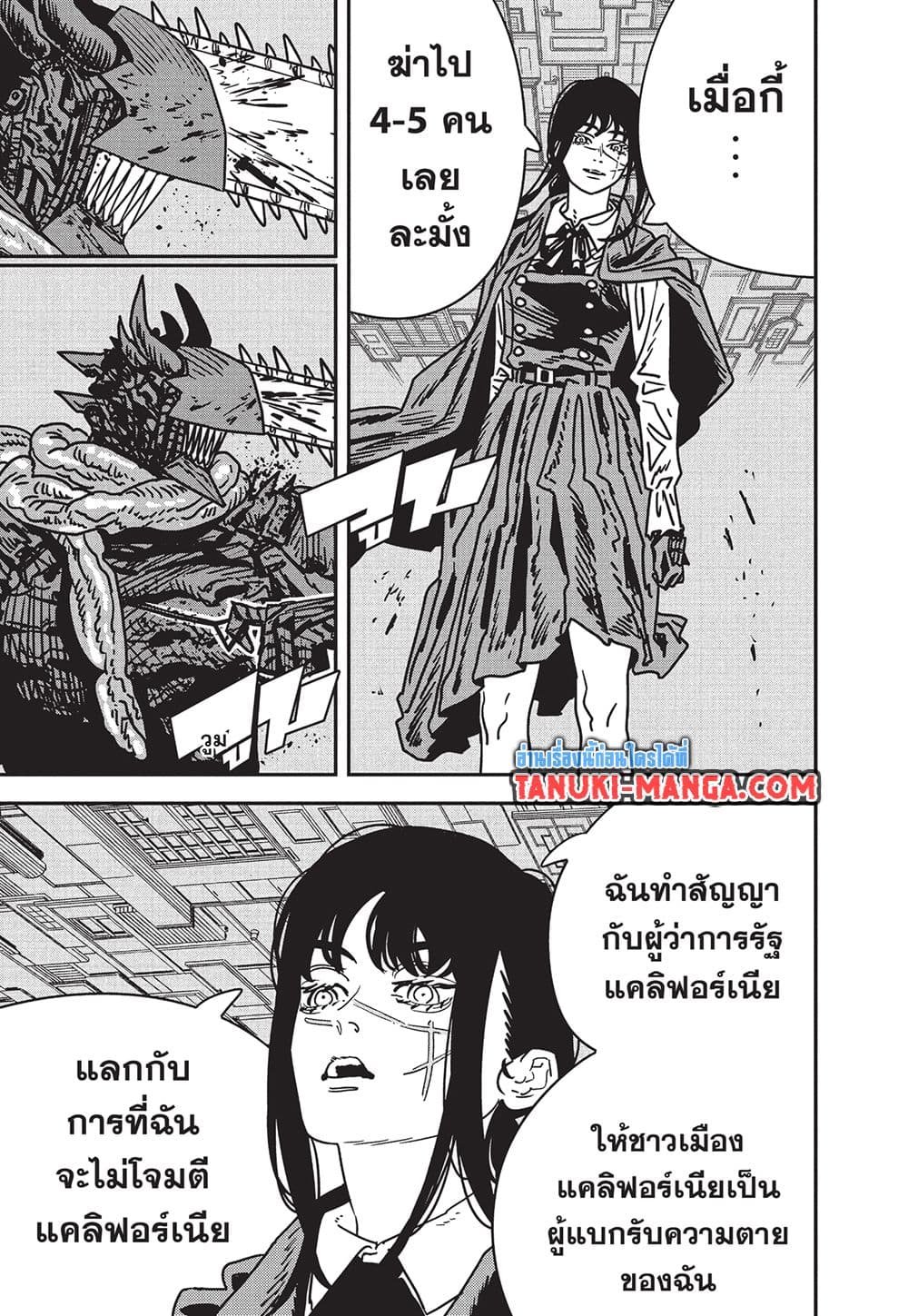 Chainsaw Man page 3