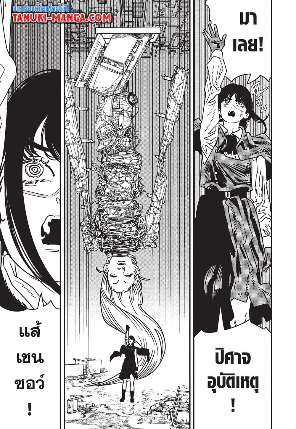 Chainsaw Man page 5