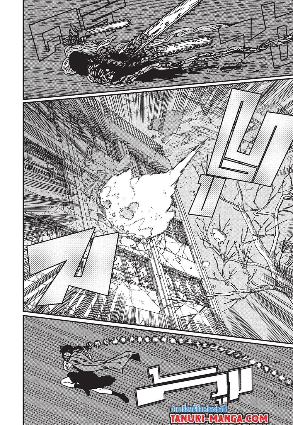 Chainsaw Man page 7