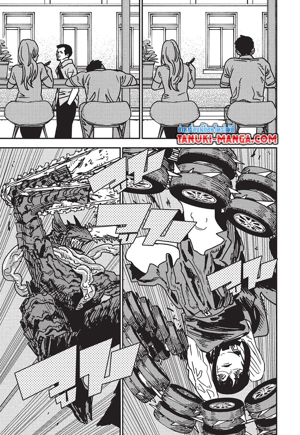 Chainsaw Man page 10