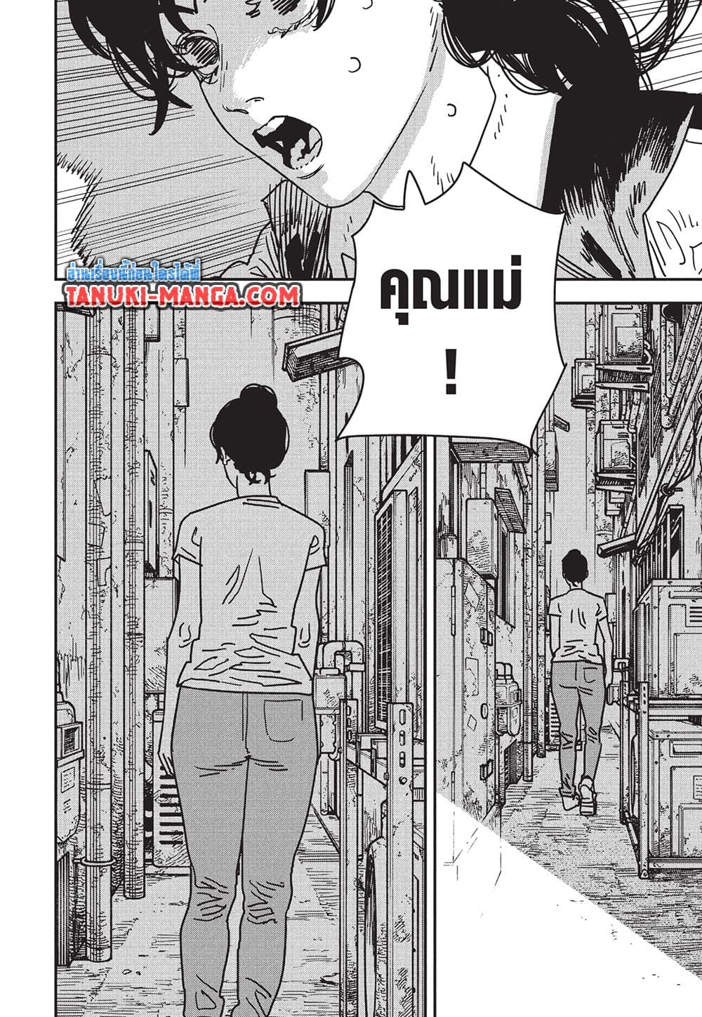 Chainsaw Man page 13