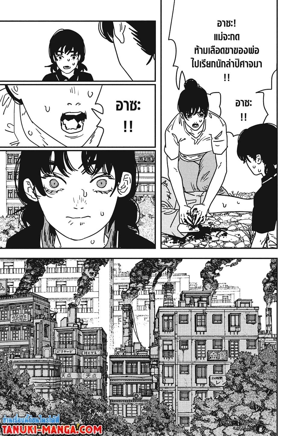 Chainsaw Man page 4