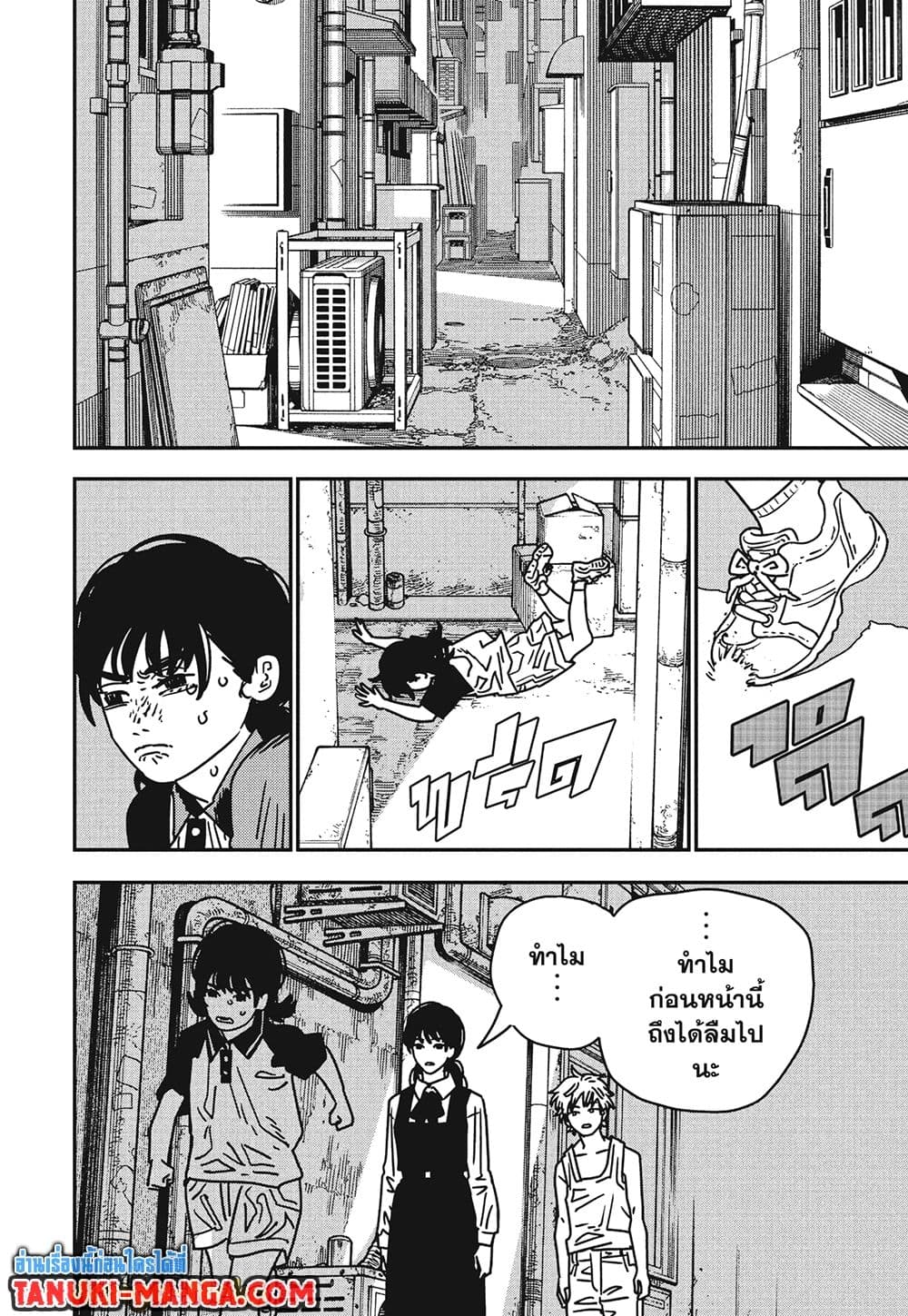 Chainsaw Man page 5