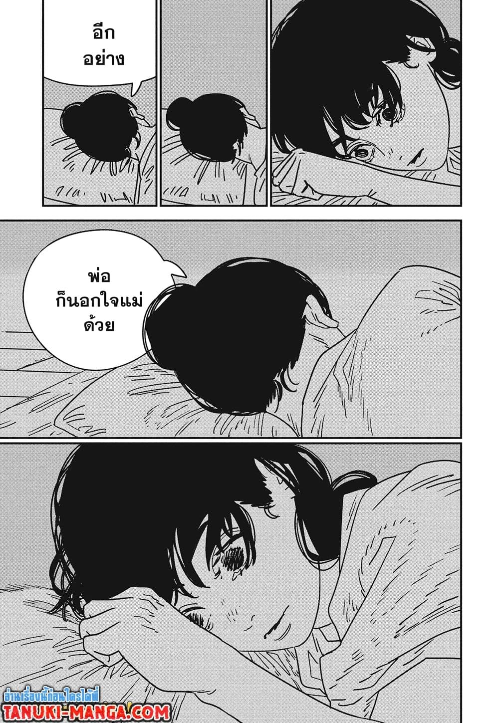 Chainsaw Man page 10