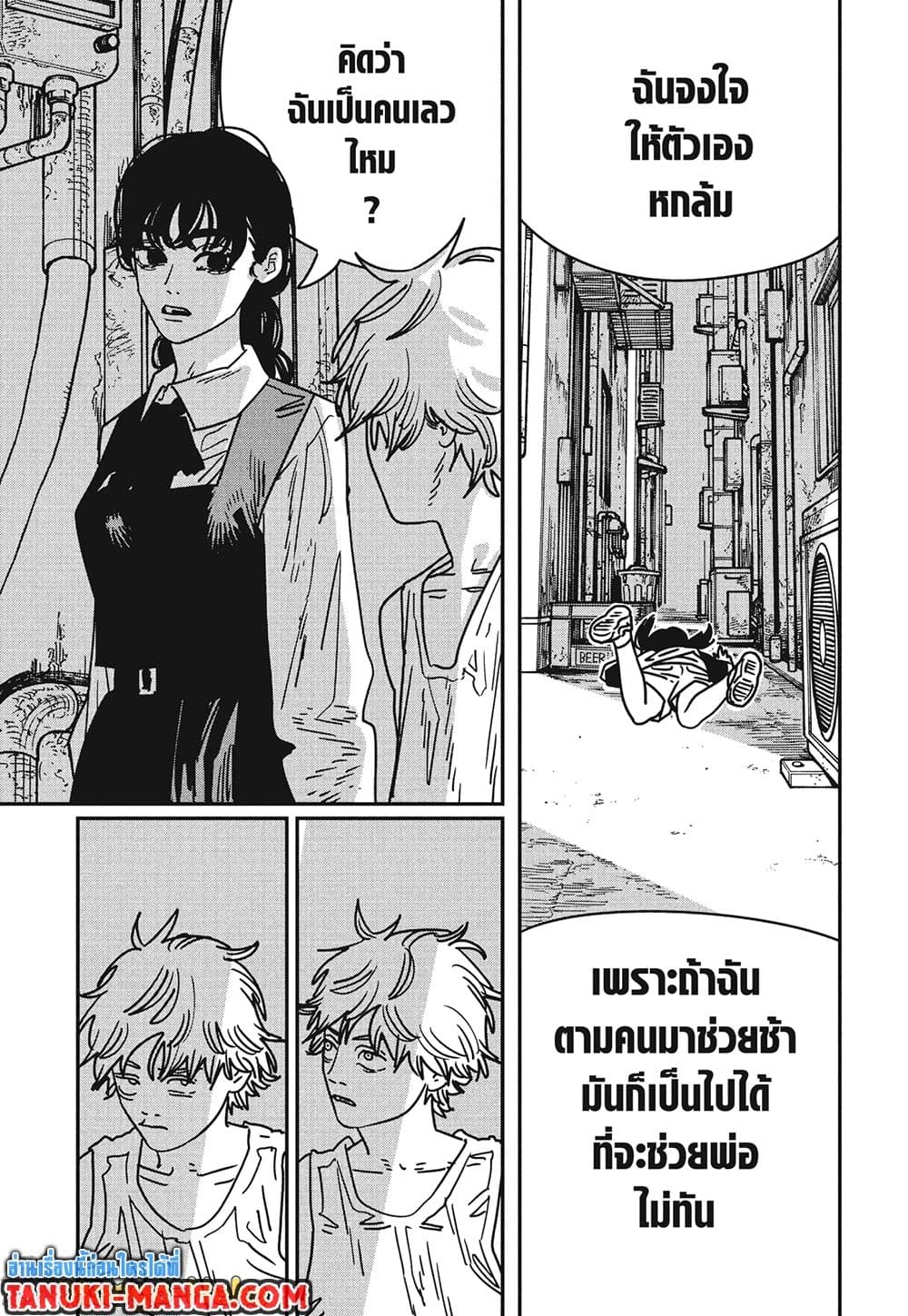 Chainsaw Man page 12