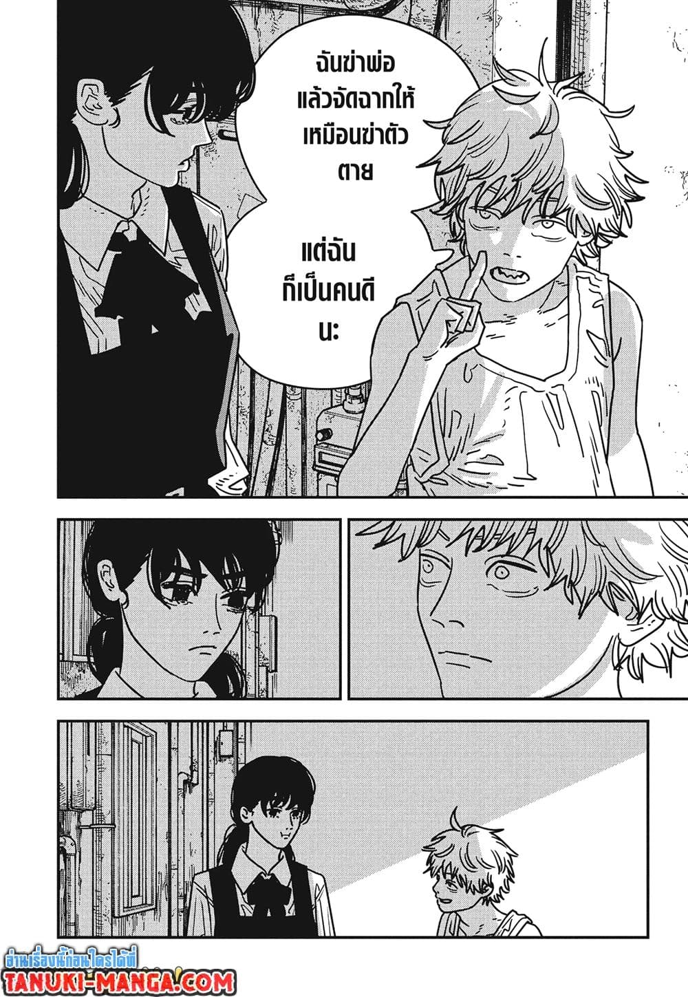 Chainsaw Man page 13