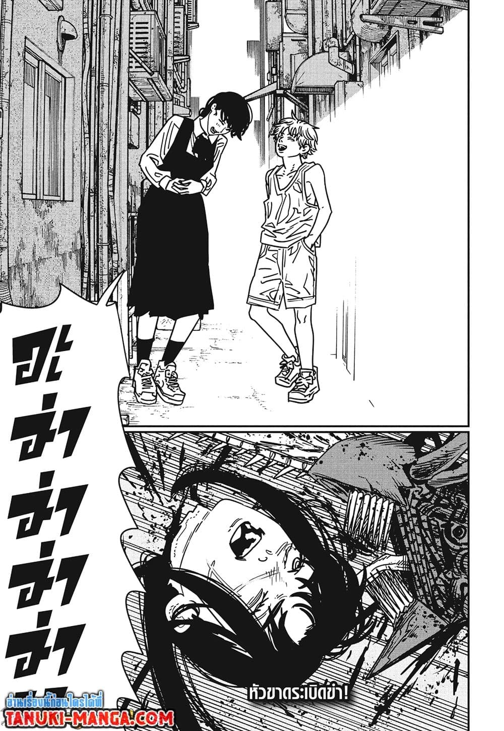 Chainsaw Man page 14