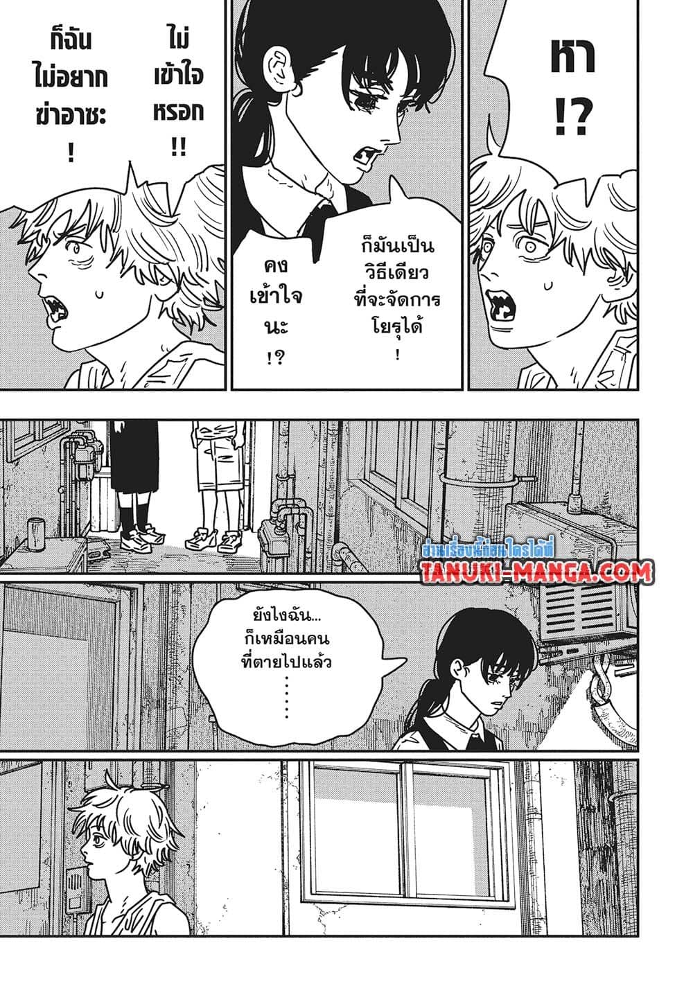 Chainsaw Man page 2