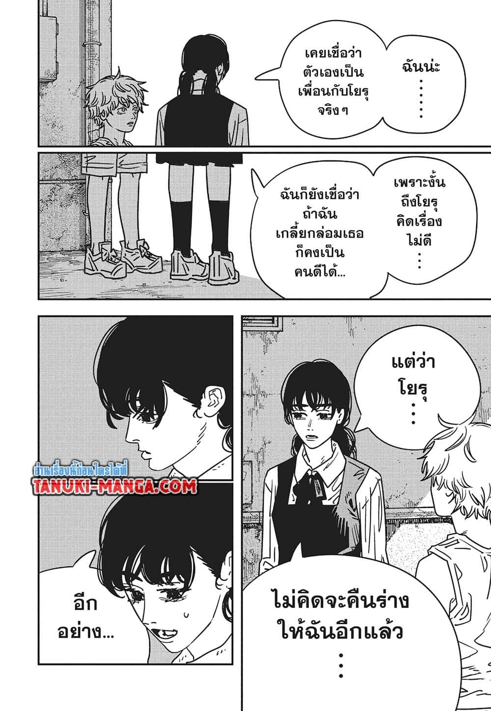 Chainsaw Man page 3