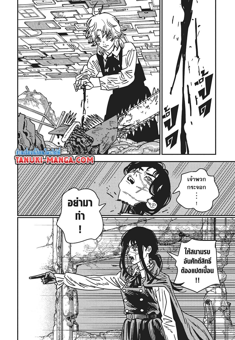 Chainsaw Man page 7