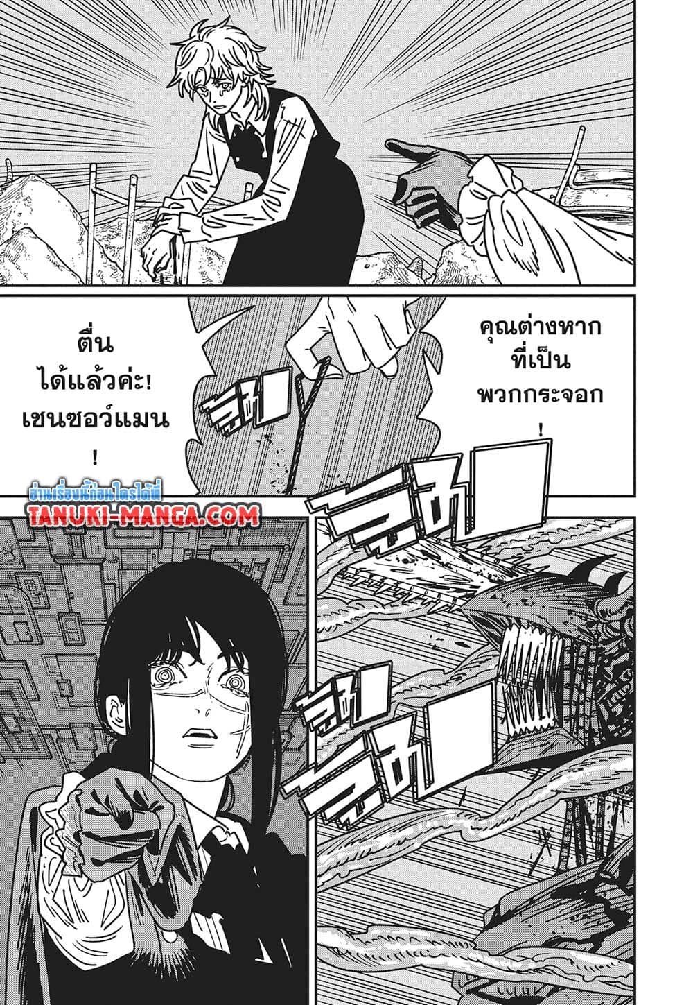Chainsaw Man page 8
