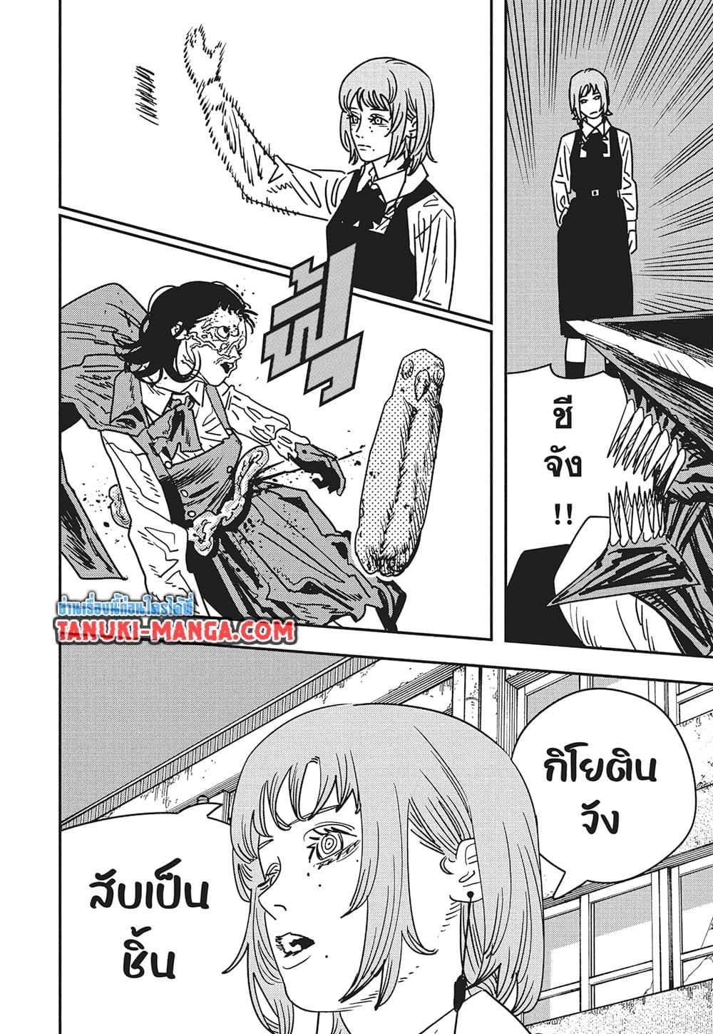 Chainsaw Man page 11