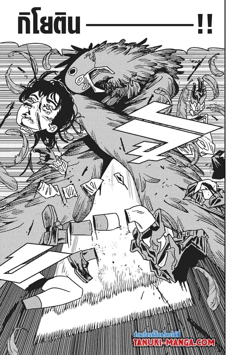 Chainsaw Man page 12