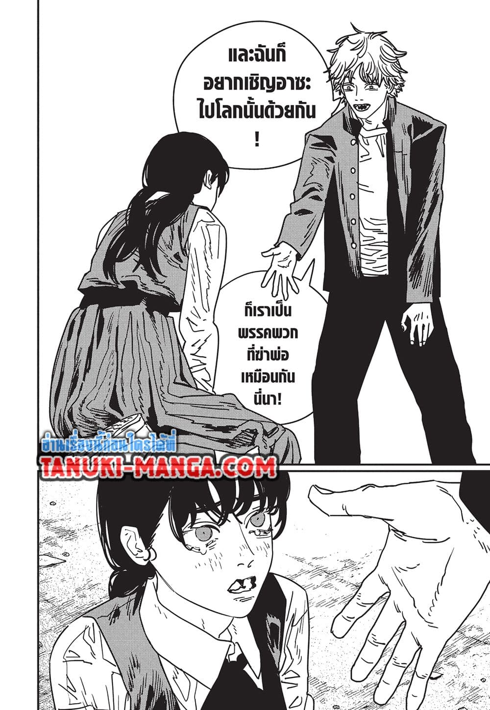 Chainsaw Man page 5