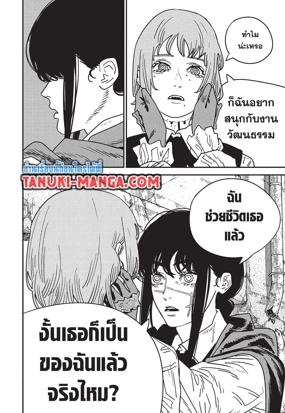 Chainsaw Man page 9