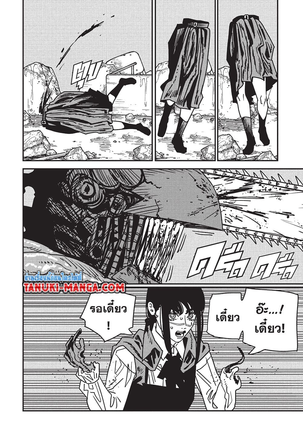 Chainsaw Man page 13