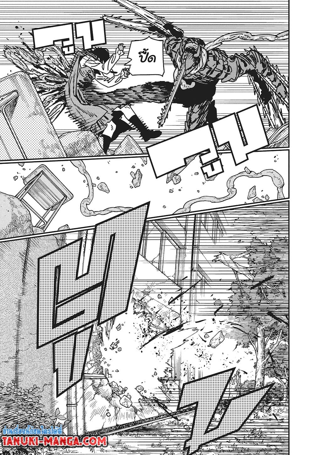 Chainsaw Man page 3