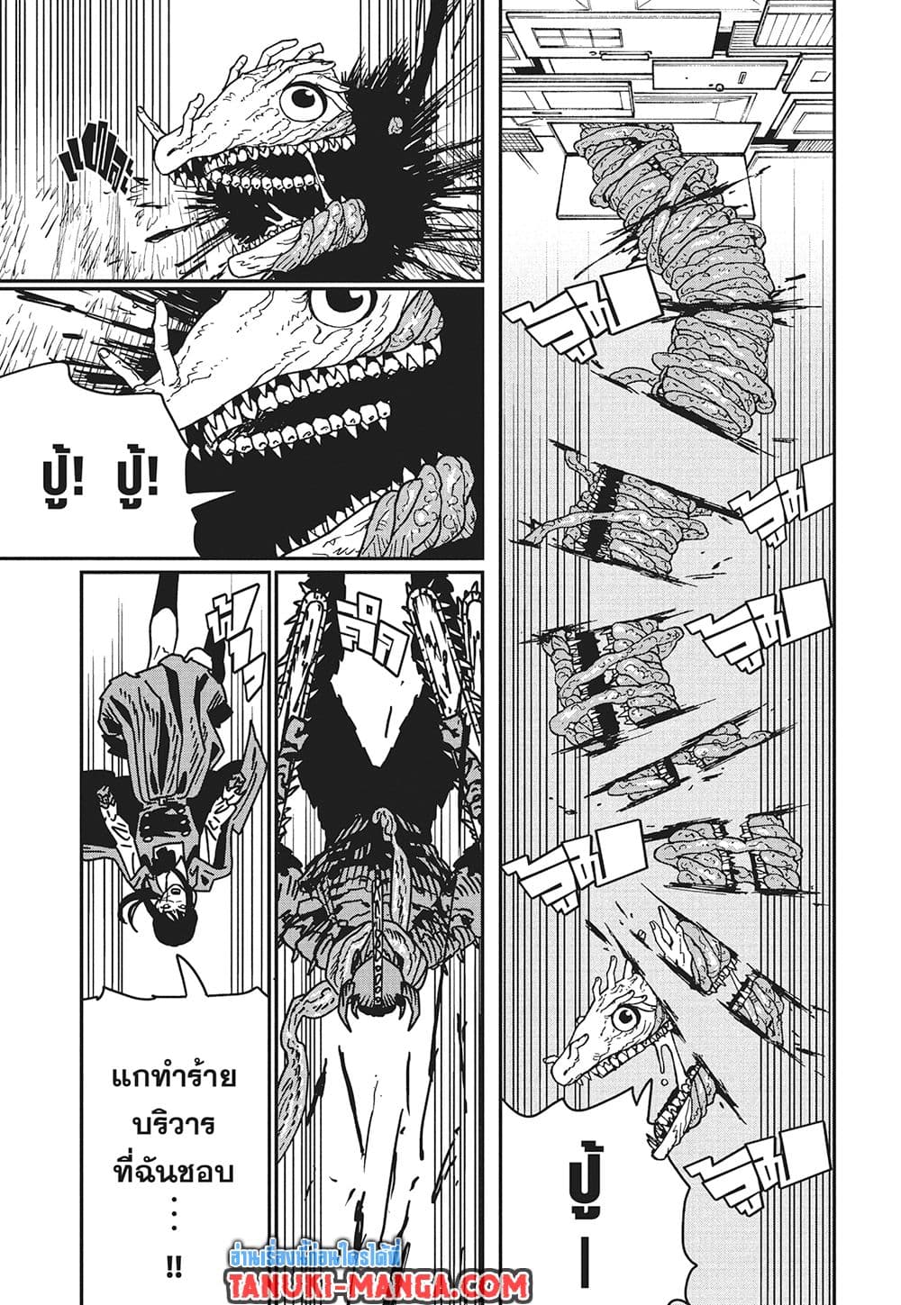 Chainsaw Man page 5