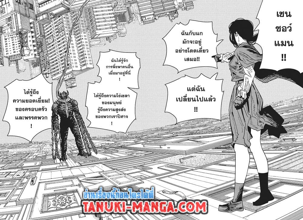 Chainsaw Man page 6