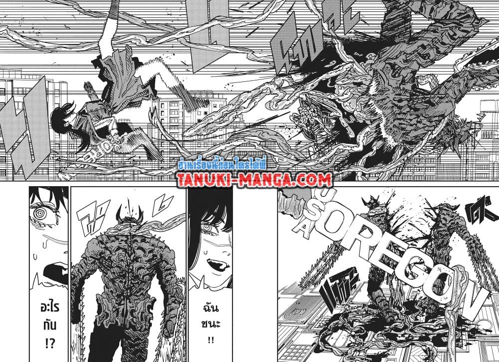 Chainsaw Man page 3