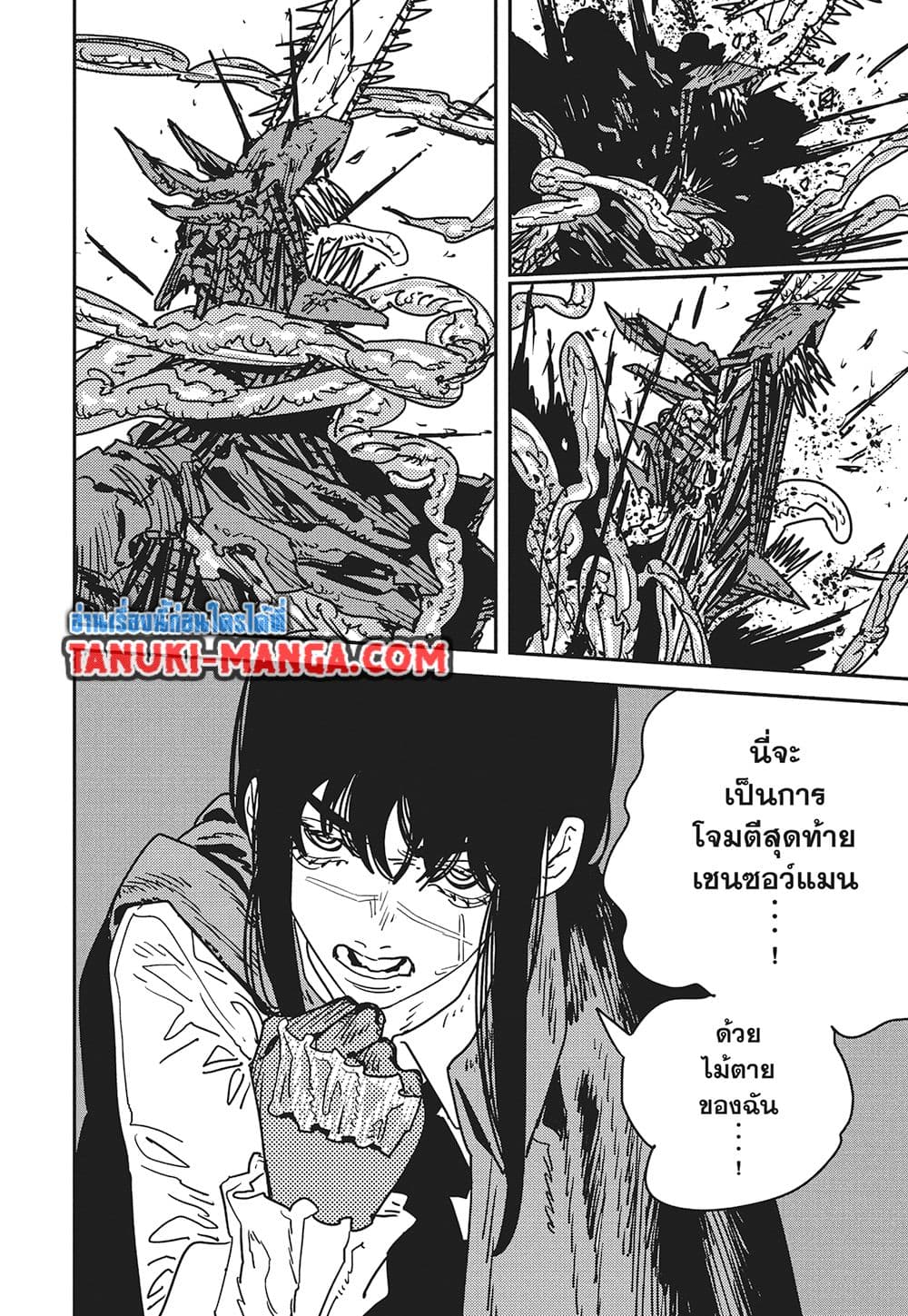 Chainsaw Man page 7
