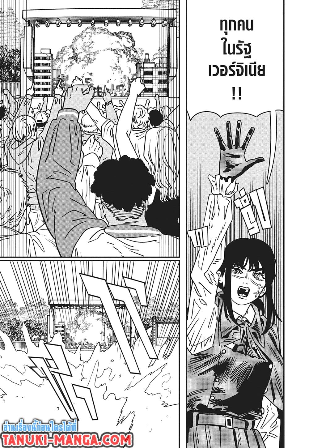 Chainsaw Man page 8