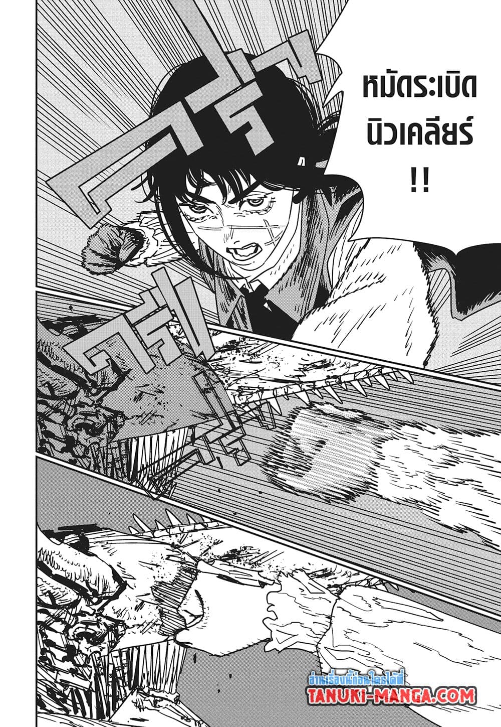 Chainsaw Man page 9