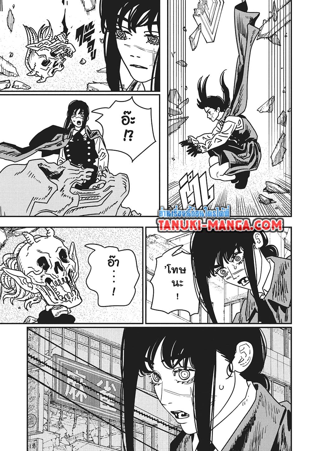 Chainsaw Man page 2