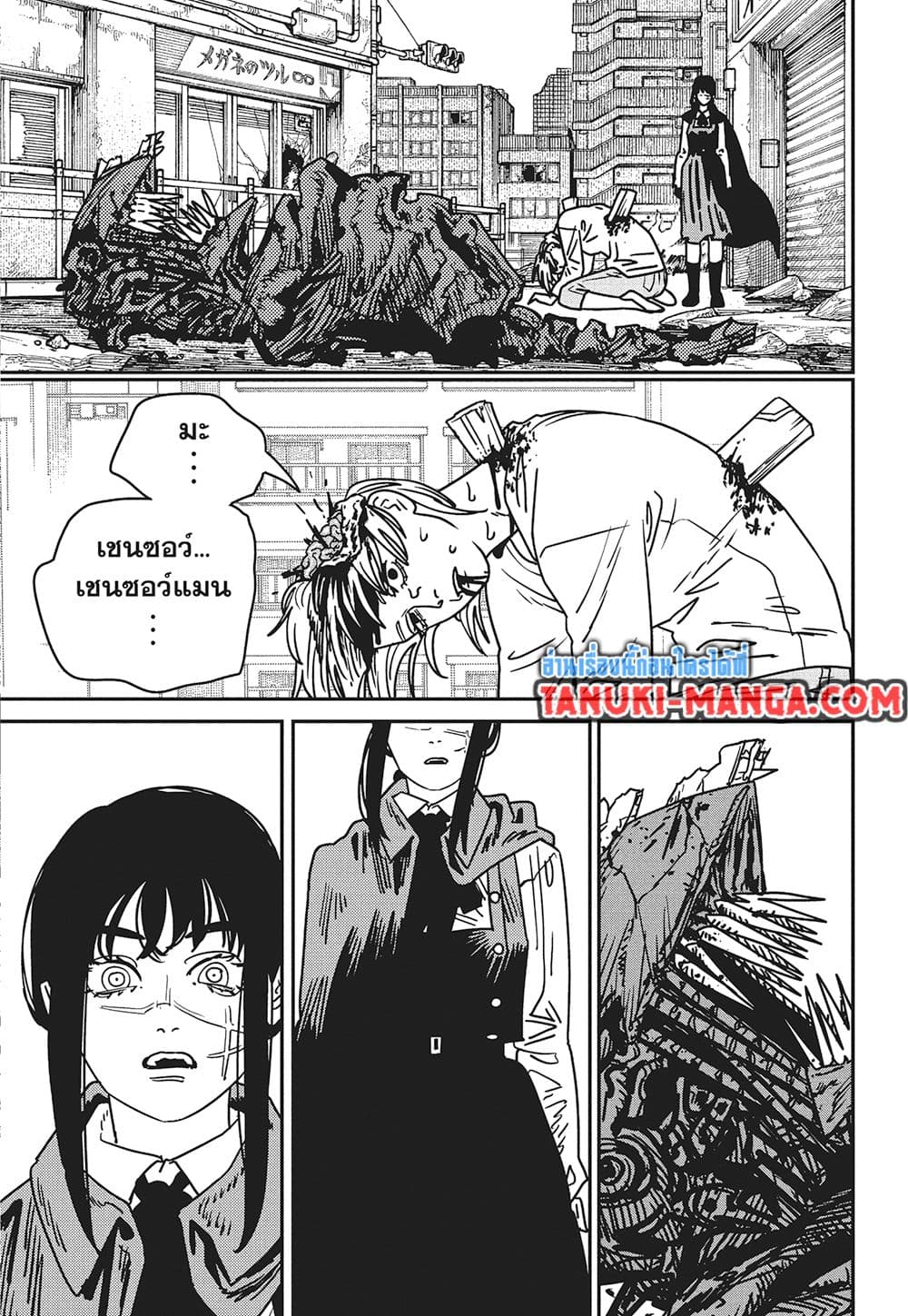 Chainsaw Man page 4