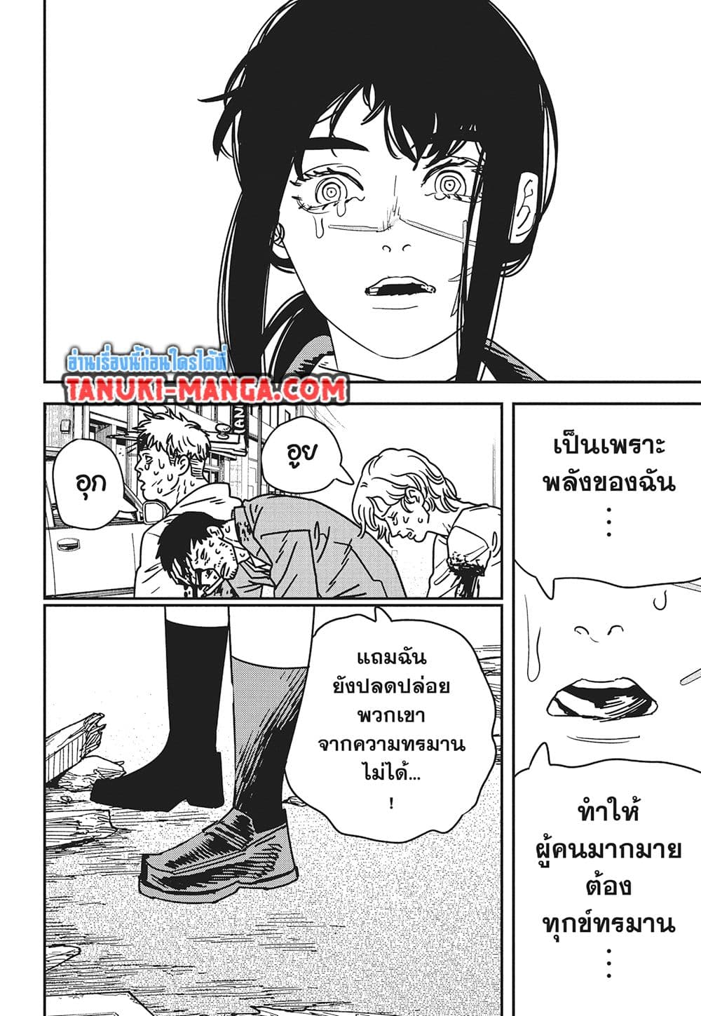 Chainsaw Man page 5