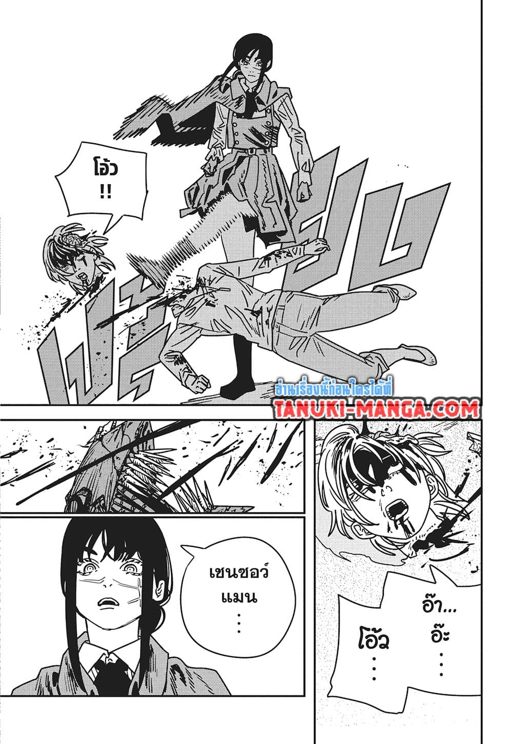 Chainsaw Man page 8